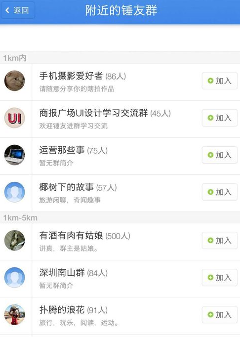 子弹短信如何找锤友？ 子弹短信添加锤友方法教程解答！