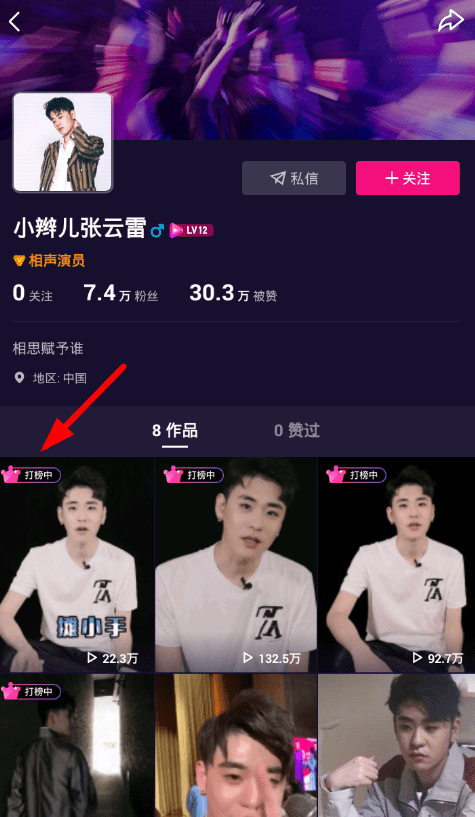 微视如何打榜？ 微视明星打榜方法攻略解答！