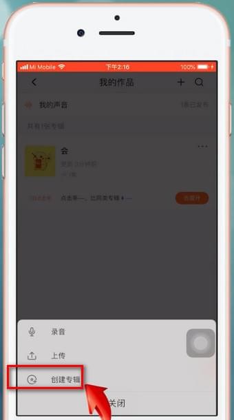 喜马拉雅fm如何设置私密？ 喜马拉雅fm设置私密方法介绍！