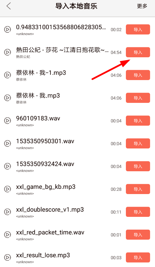 无他相机如何导入本地音乐？ 无他相机导入本地音乐方法解答！