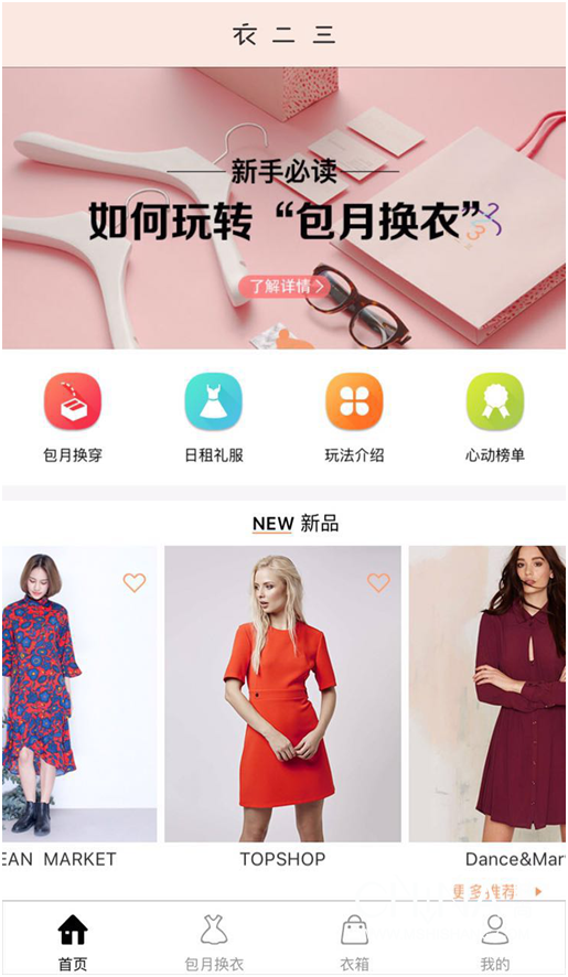 如何玩转包月衣箱? 衣二三包月衣箱玩法攻略介绍!