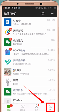 微信如何找到黑名单? 微信找到黑名单攻略解答!