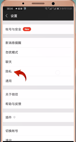 微信如何找到黑名单? 微信找到黑名单攻略解答!