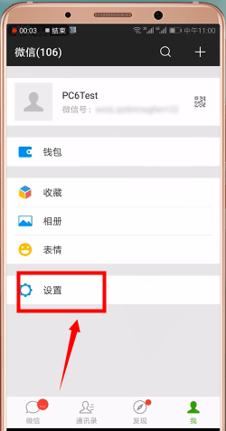 微信如何找到黑名单? 微信找到黑名单攻略解答!