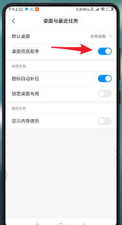 小米手机怎么将负一屏关闭?具体操作方法