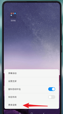 小米手机怎么将负一屏关闭?具体操作方法