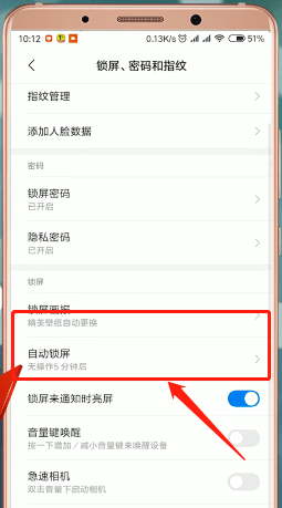 红米手机如何设置屏幕常亮_详细操作方法