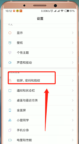 红米手机如何设置屏幕常亮_详细操作方法