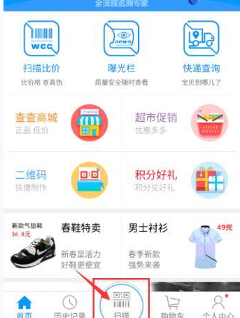 我查查App中怎么进行比价?具体操作流程