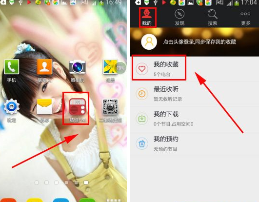 蜻蜓fm如何将收藏频道删除_具体操作步骤