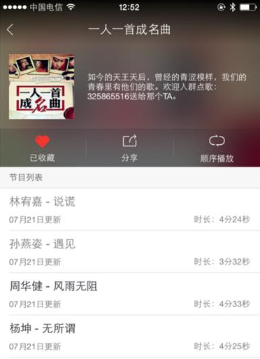 蜻蜓fm怎么下载节目_具体操作流程