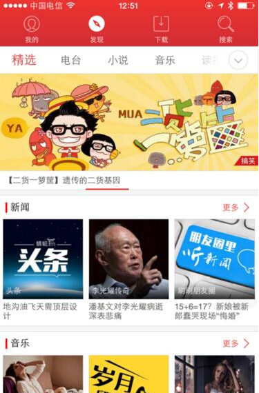 蜻蜓fm怎么下载节目_具体操作流程