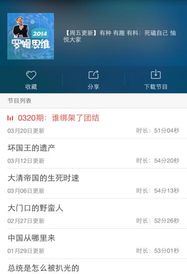 蜻蜓fm怎么下载节目_具体操作流程