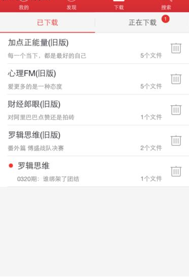蜻蜓fm怎么下载节目_具体操作流程
