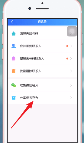 qq同步助手如何转电话？具体操作步骤