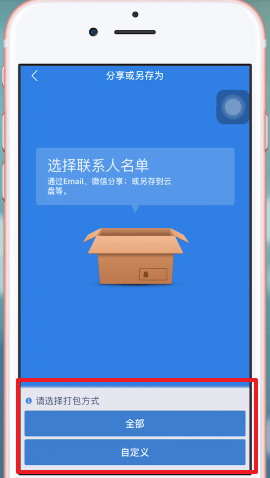 qq同步助手如何转电话？具体操作步骤
