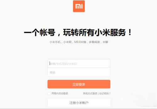 米吧如何进行登录注册_简单操作讲解