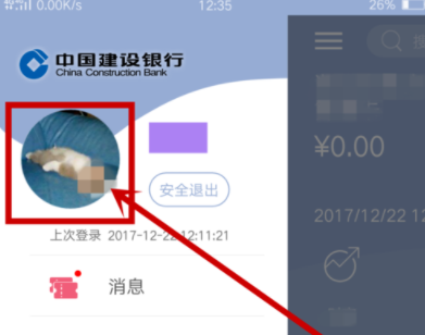 中国建设银行查询信用卡积分具体操作过程