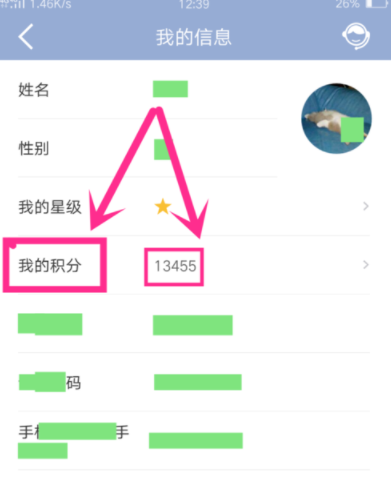 中国建设银行查询信用卡积分具体操作过程