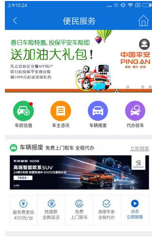 北京交警子品牌怎么办理进京证_具体操作流程介绍