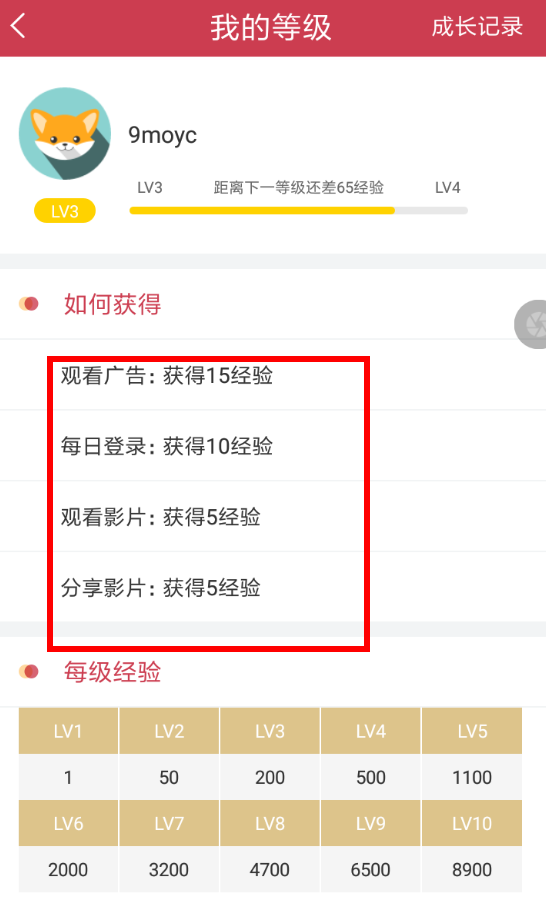 麻花影视怎么快速升级？具体操作流程介绍