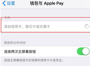 iphonexr手机添加公交卡具体操作流程介绍