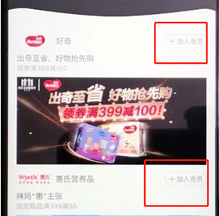 手机京东APP领取品牌会员卡的具体操作步骤
