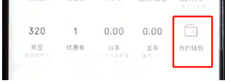 手机京东APP领取品牌会员卡的具体操作步骤