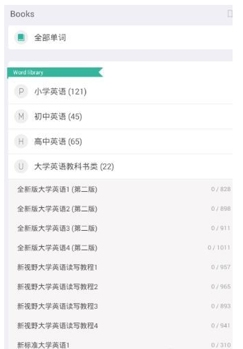 墨墨背单词中如何换书?具体操作流程介绍