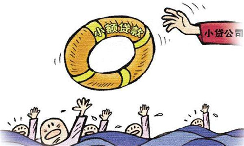 2018小额贷款如何申请?小额贷款申请技巧解答!
