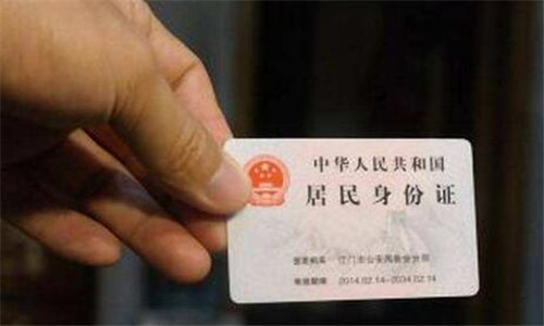 身份证如何进行贷款?别人用我的身份证贷款不还有哪些影响?