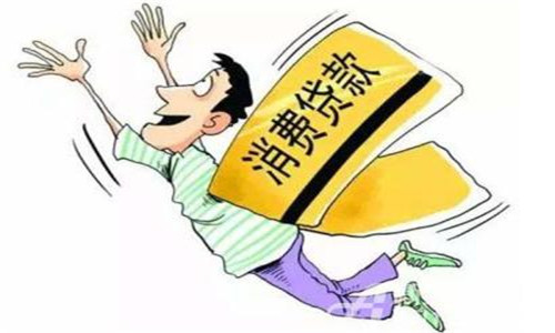 个人消费抵押贷款申请注意事项有哪些?和消费贷款区别有哪些?