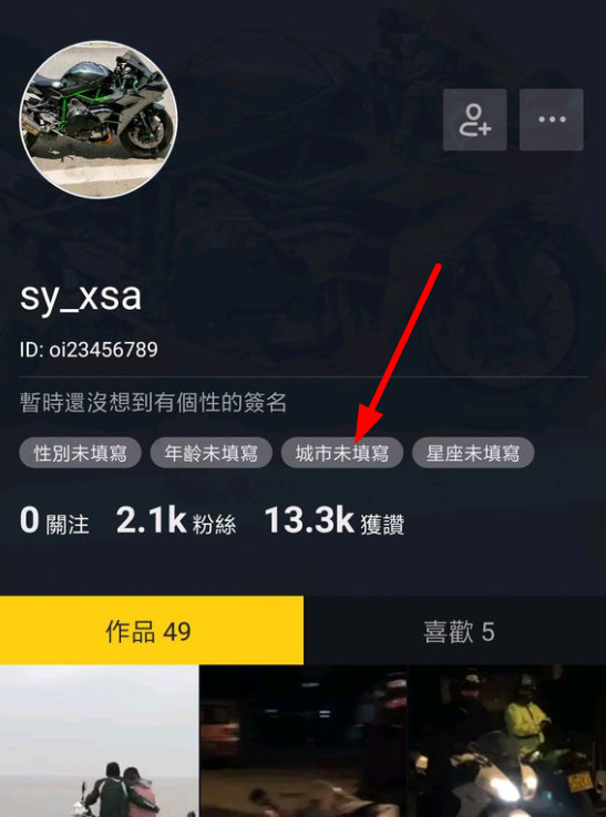 TikTok软件切换地区具体操作流程