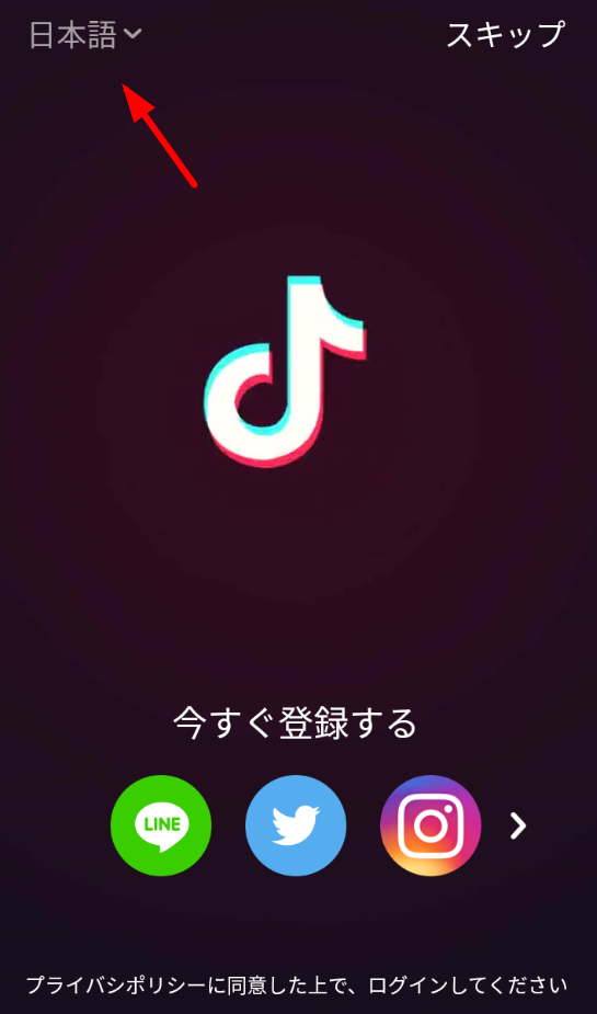 TikTok软件切换地区具体操作流程