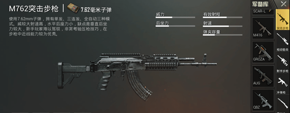 绝地求生刺激战场m762如何找  刺激战场m762分布地点在哪