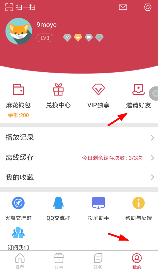 麻花影视如何升级VIP？具体操作步骤介绍