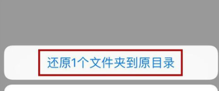 腾讯微云APP还原回收站文件具体操作步骤