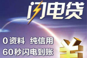 招行闪电贷利息如何计算？招行闪电贷利息是多少？