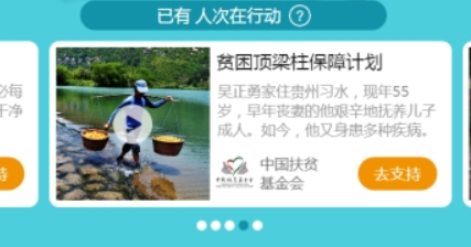 淘宝95公益周如何参加? 95公益周玩法攻略解答!