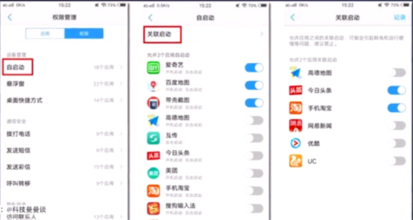 vivoY79手机耗电量快的详细解决方法