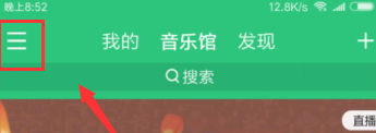 QQ音乐如何连接车载音乐_具体操作步骤