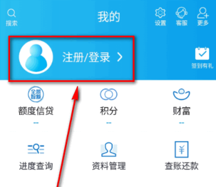 招商银行掌上生活客户端设置免密支付详细操作流程