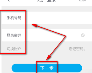 招商银行掌上生活客户端设置免密支付详细操作流程