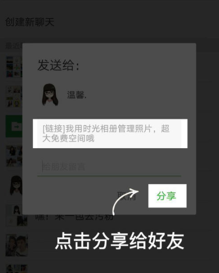 时光相册增加存储空间具体操作流程