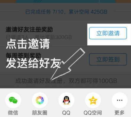 时光相册增加存储空间具体操作流程