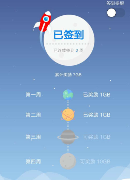 时光相册增加存储空间具体操作流程