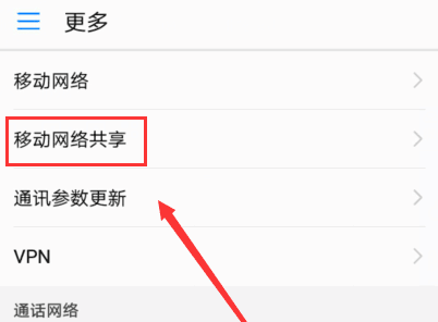 华为手机如何打开热点？详细操作流程
