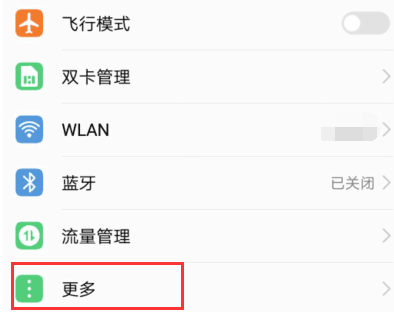 华为手机如何打开热点？详细操作流程