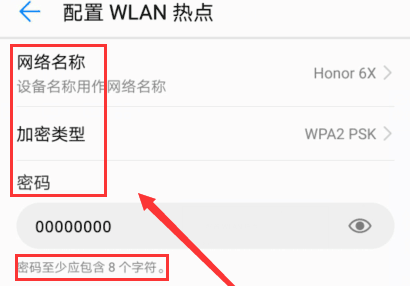 华为手机如何打开热点？详细操作流程