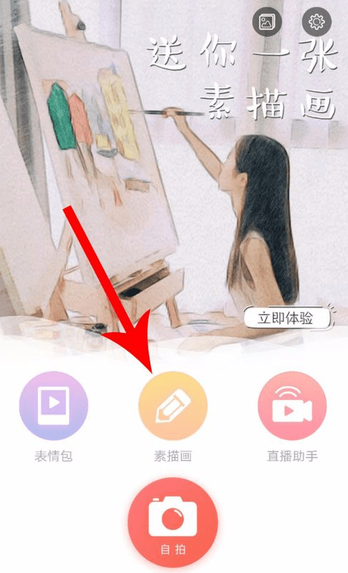 无他相机App怎么设置照片时间？具体操作步骤